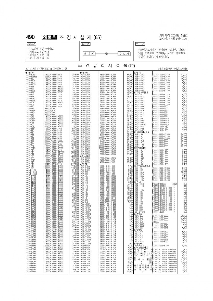 cefba0493aaf7f478315b838d8cdafa6_1778458244_8754.jpg